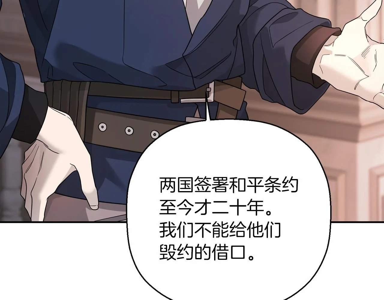 第15话他很重要 第8页