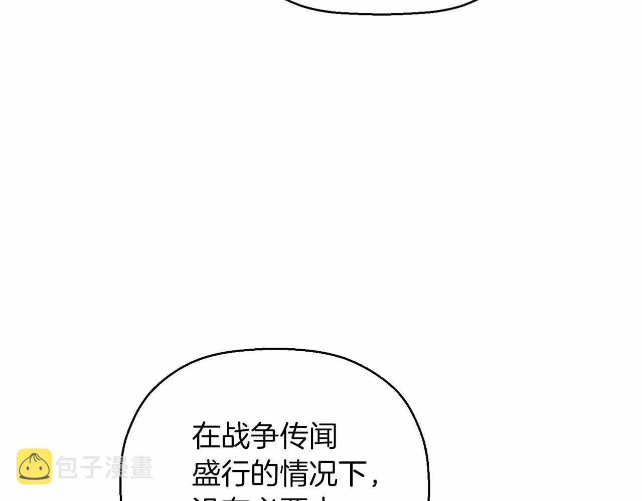 第15话他很重要 第9页
