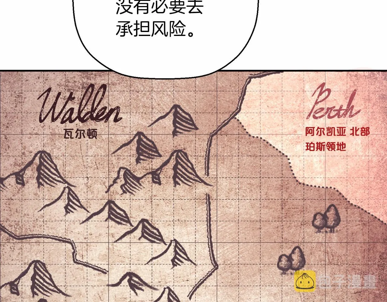 第15话他很重要 第10页