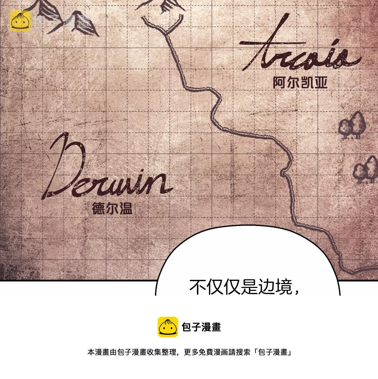 第15话他很重要 第11页
