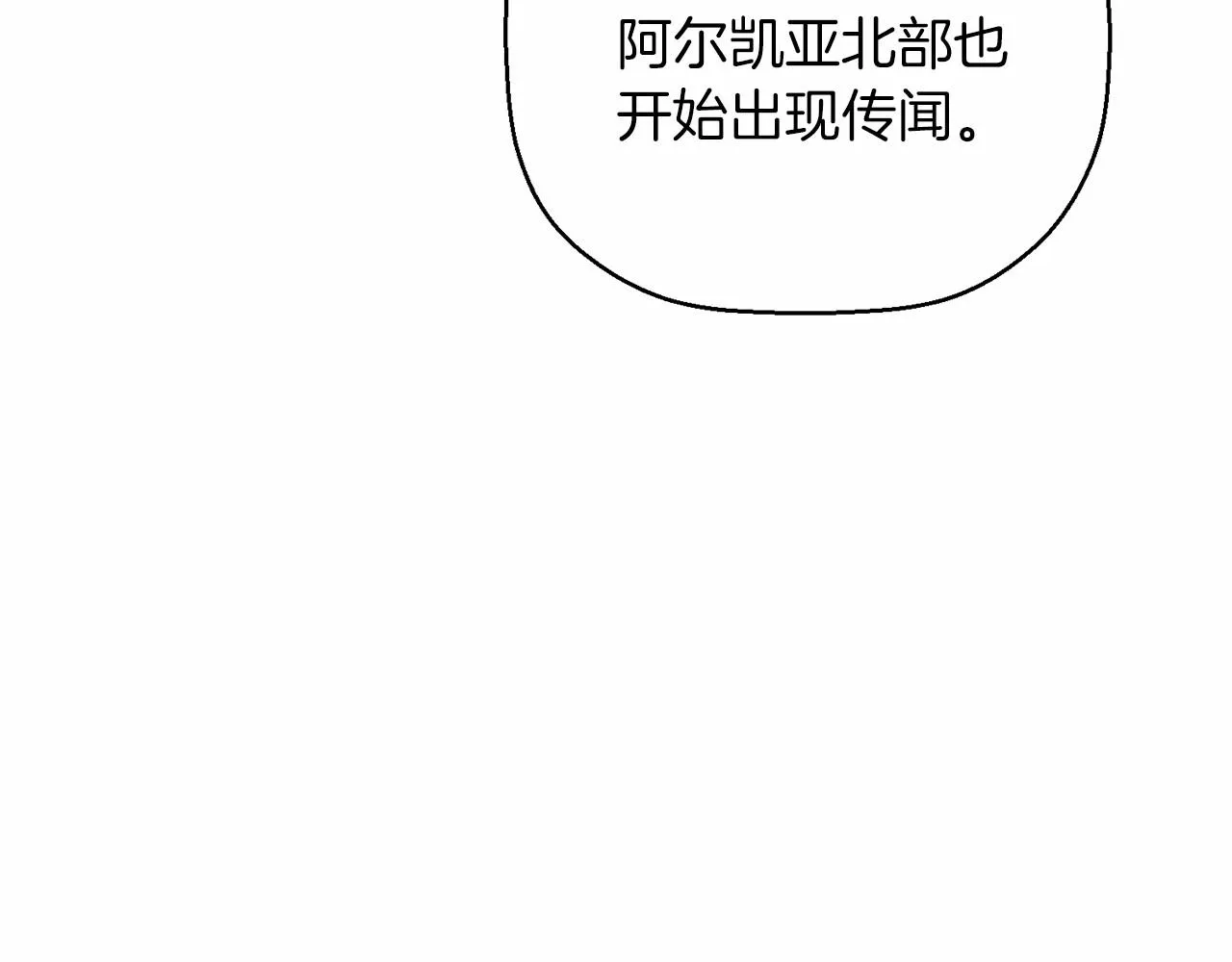 第15话他很重要 第12页
