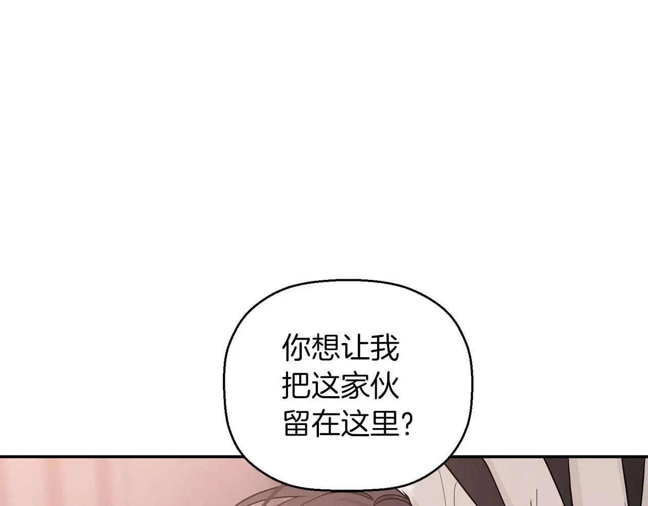第15话他很重要 第14页