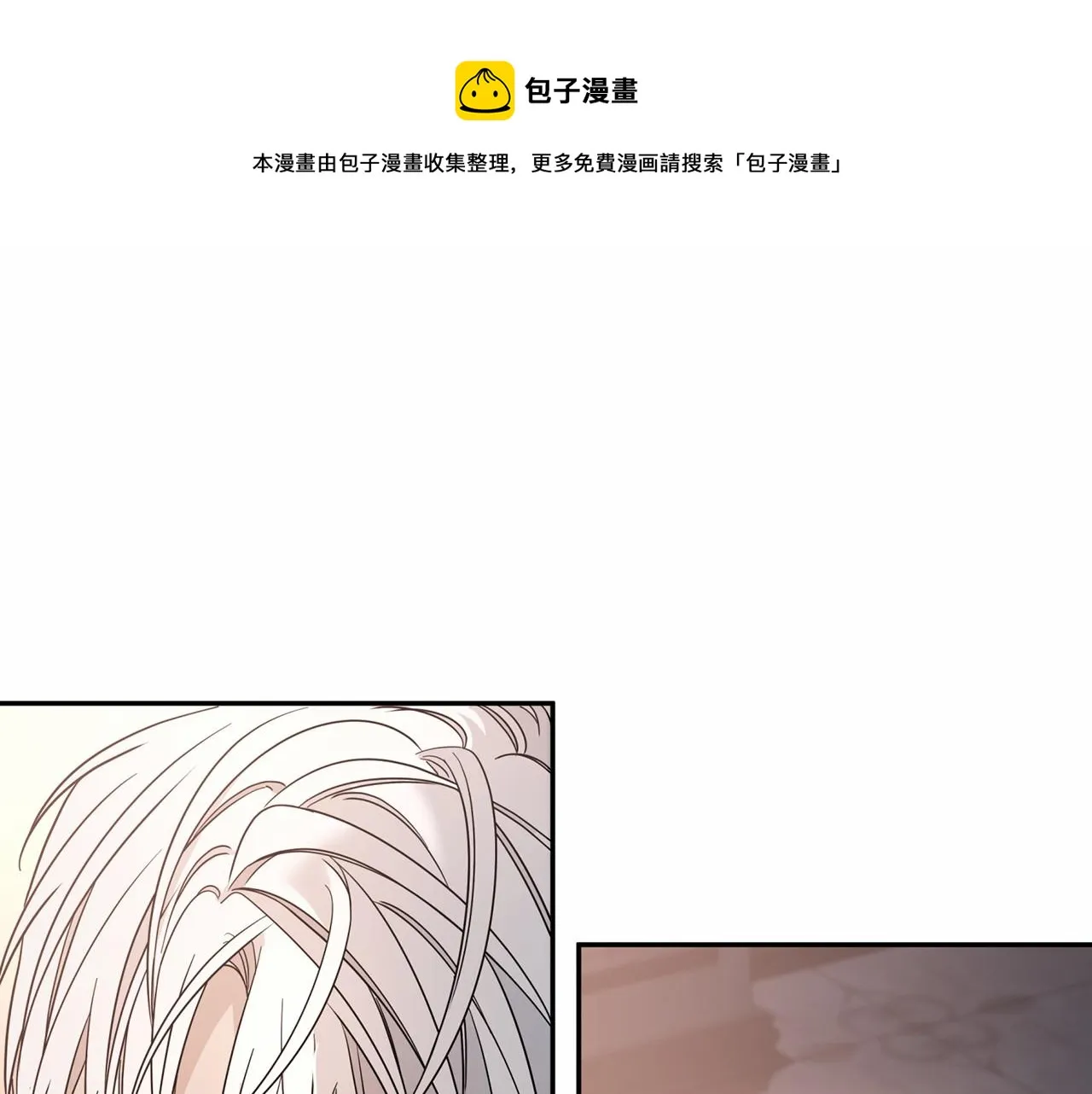 第15话他很重要 第21页