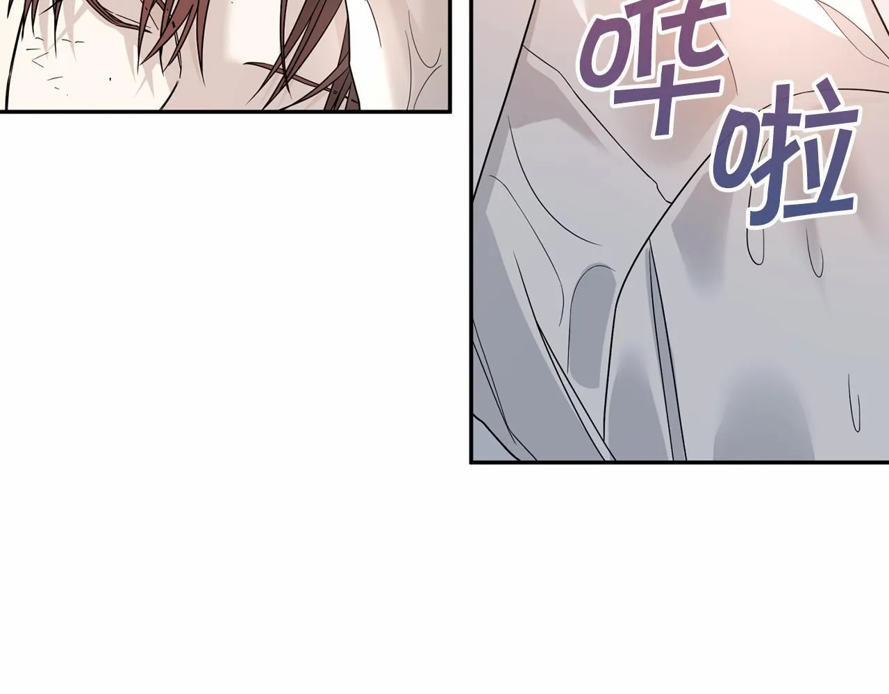 第15话他很重要 第23页