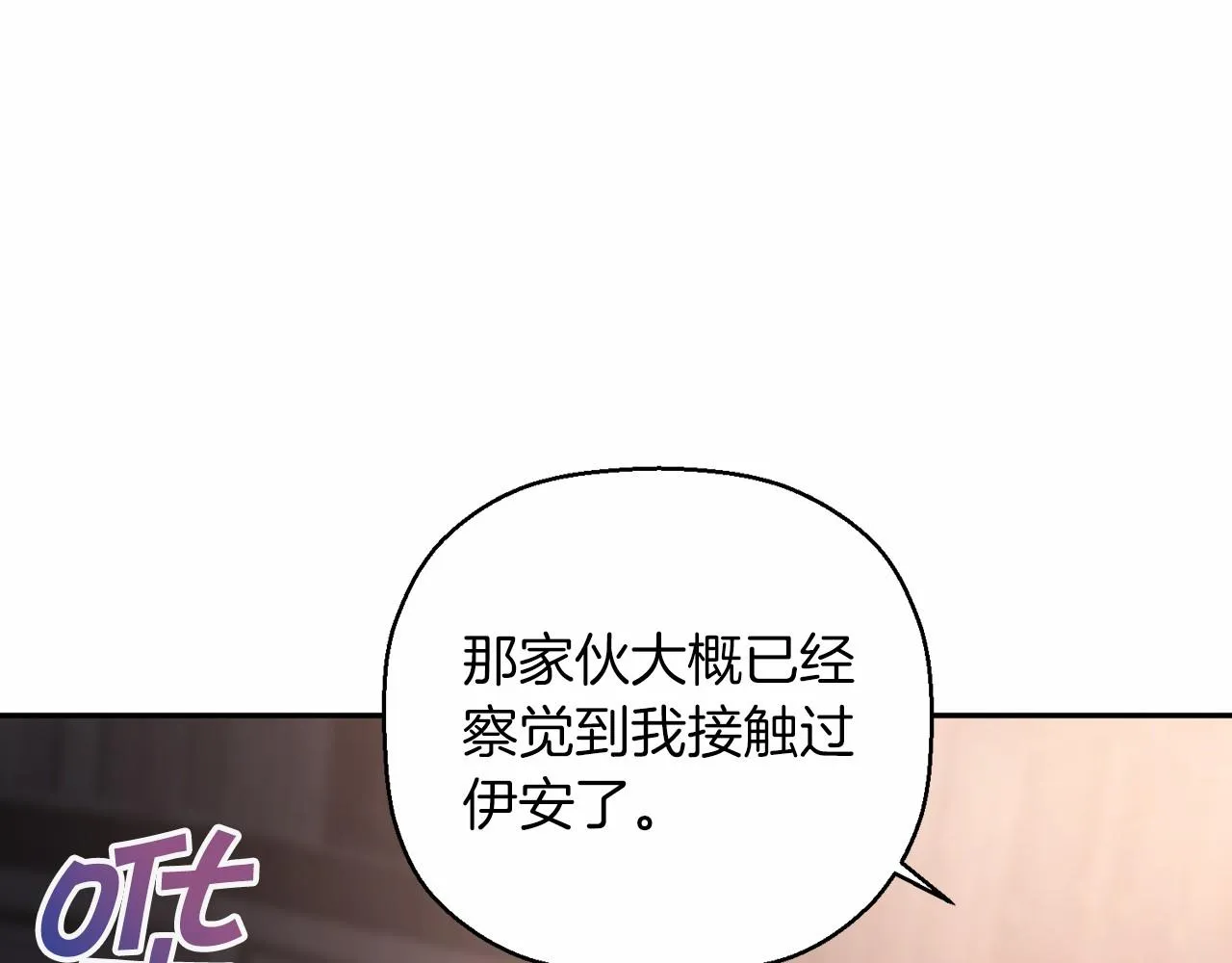第15话他很重要 第24页