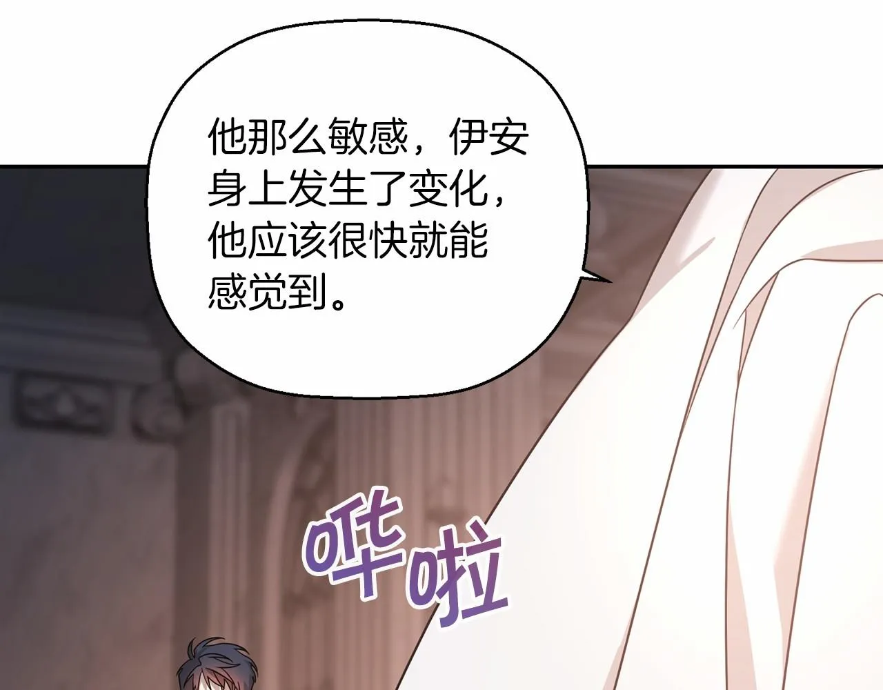第15话他很重要 第27页
