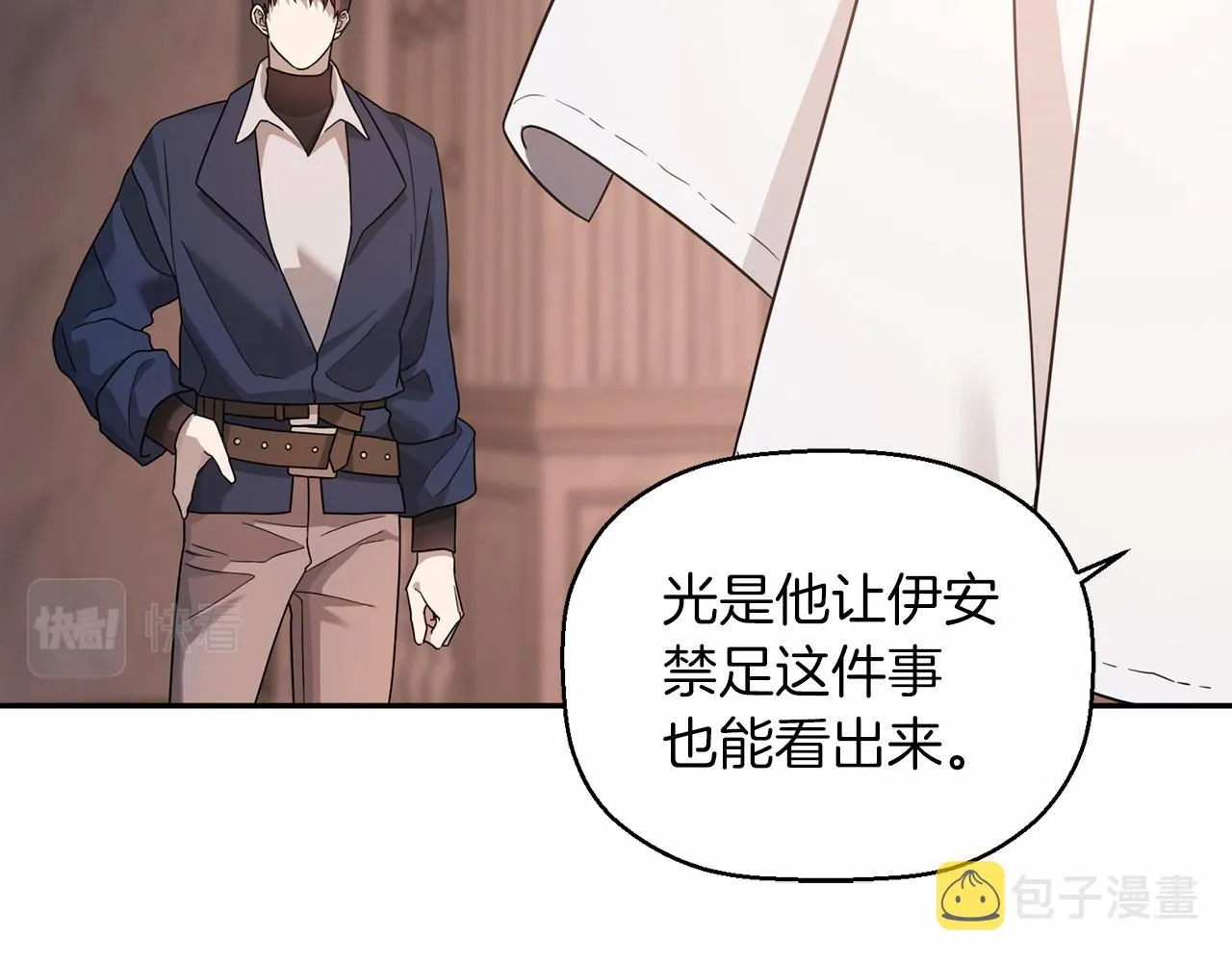 第15话他很重要 第28页
