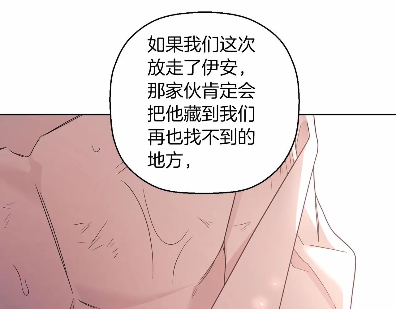 第15话他很重要 第30页