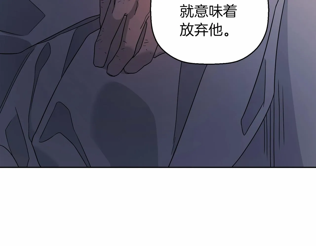 第15话他很重要 第32页