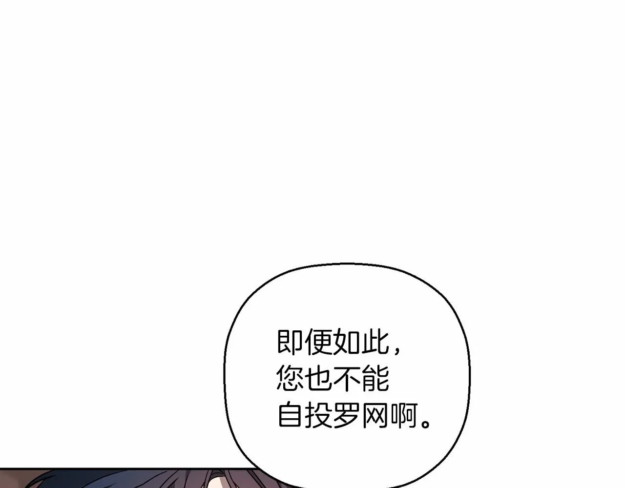 第15话他很重要 第33页