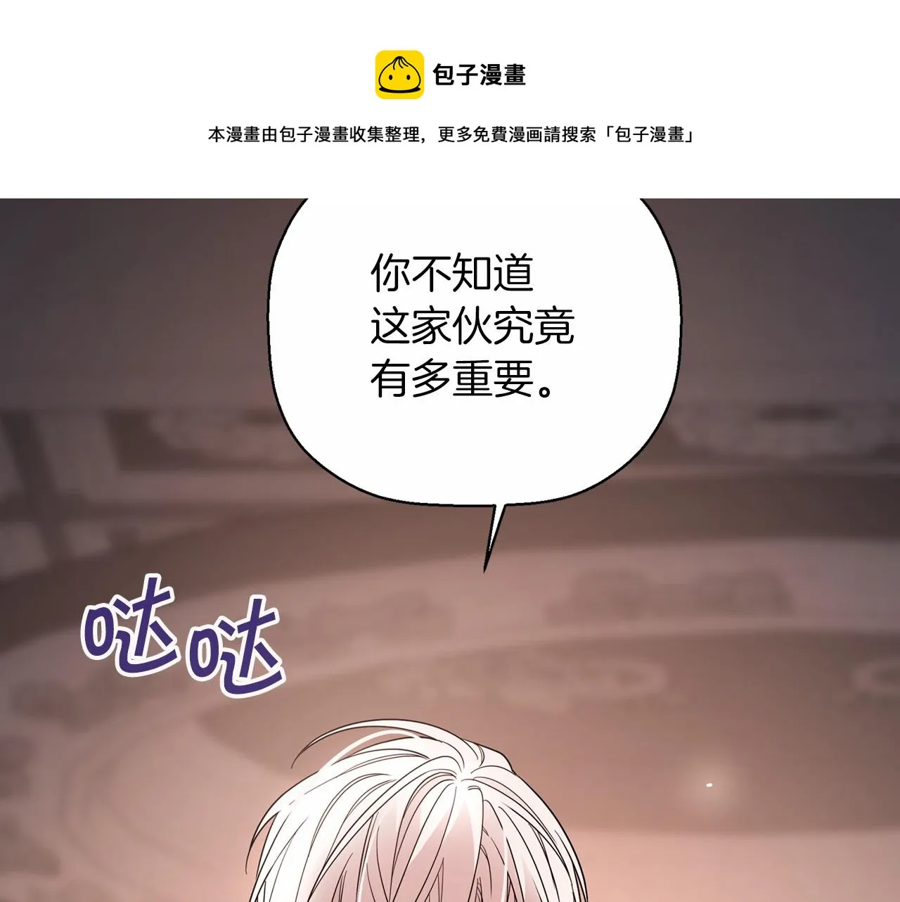 第15话他很重要 第41页