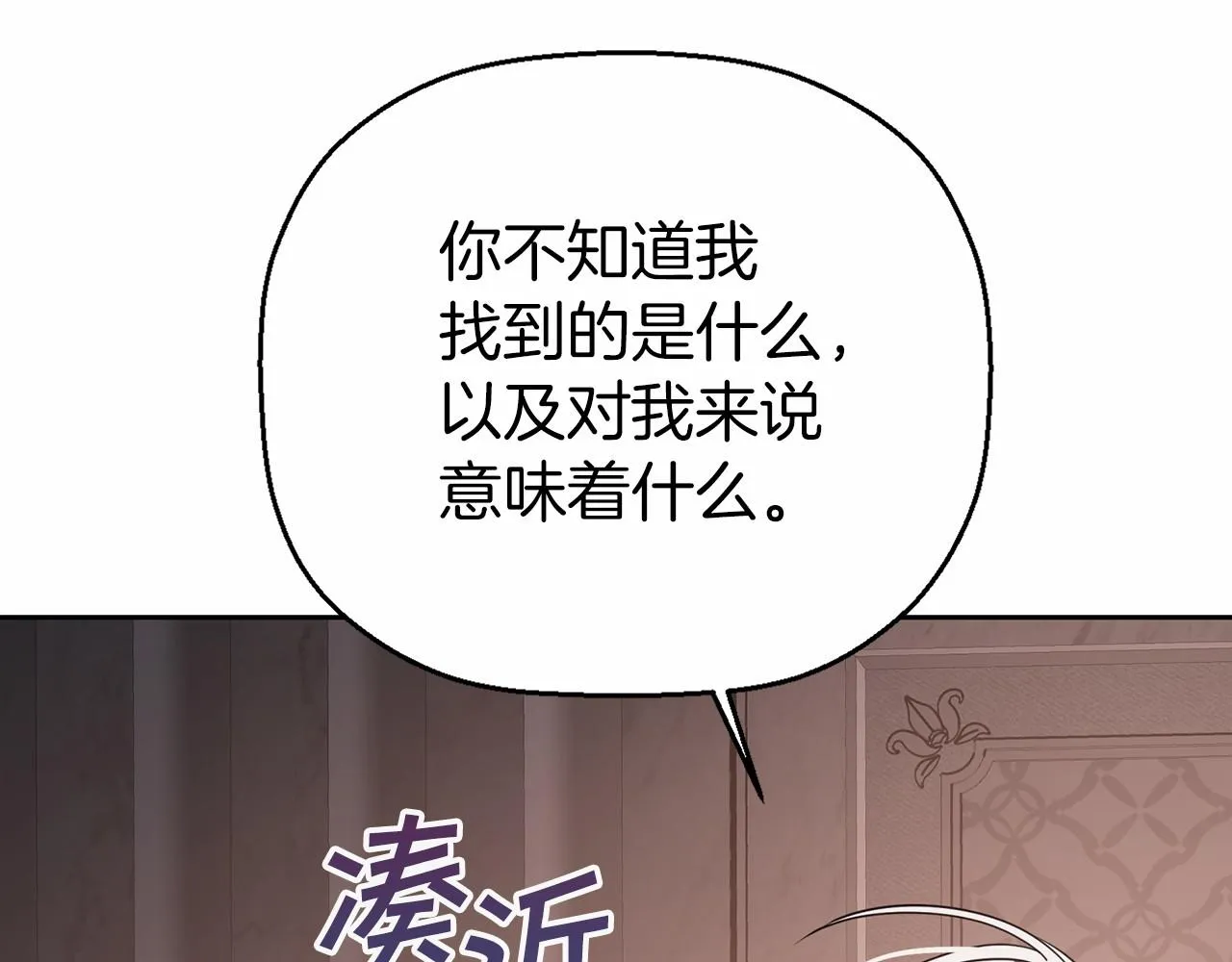 第15话他很重要 第45页