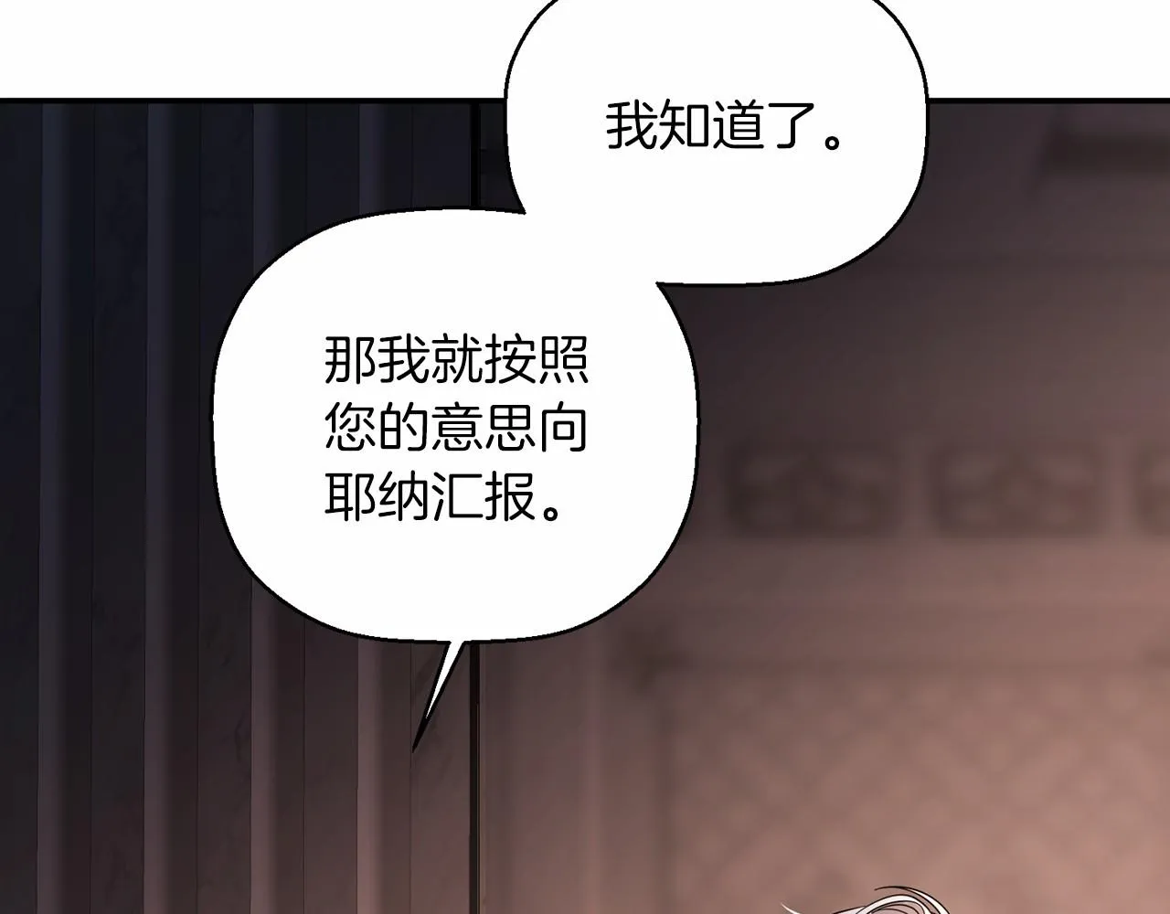 第15话他很重要 第55页