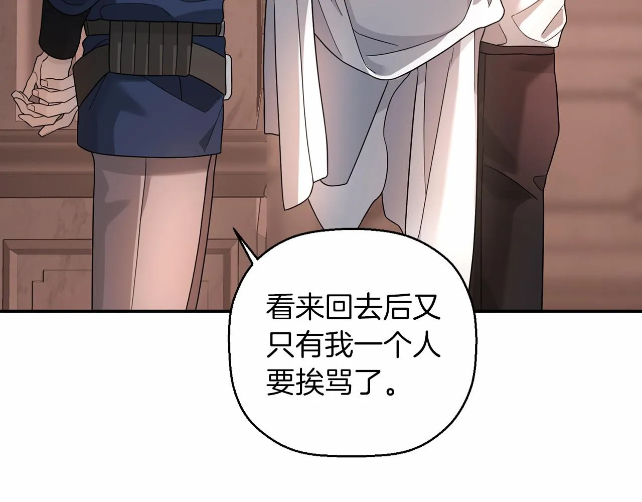 第15话他很重要 第57页
