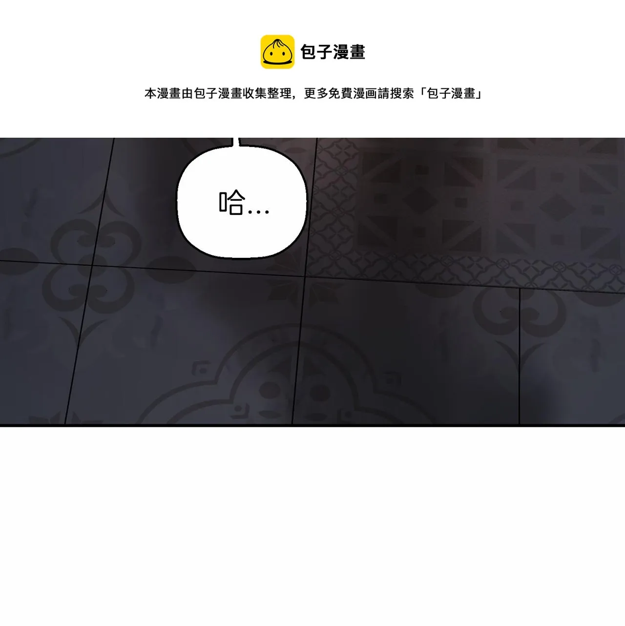 第15话他很重要 第61页