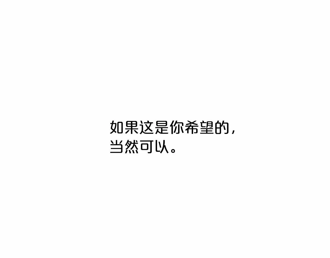 第15话他很重要 第85页