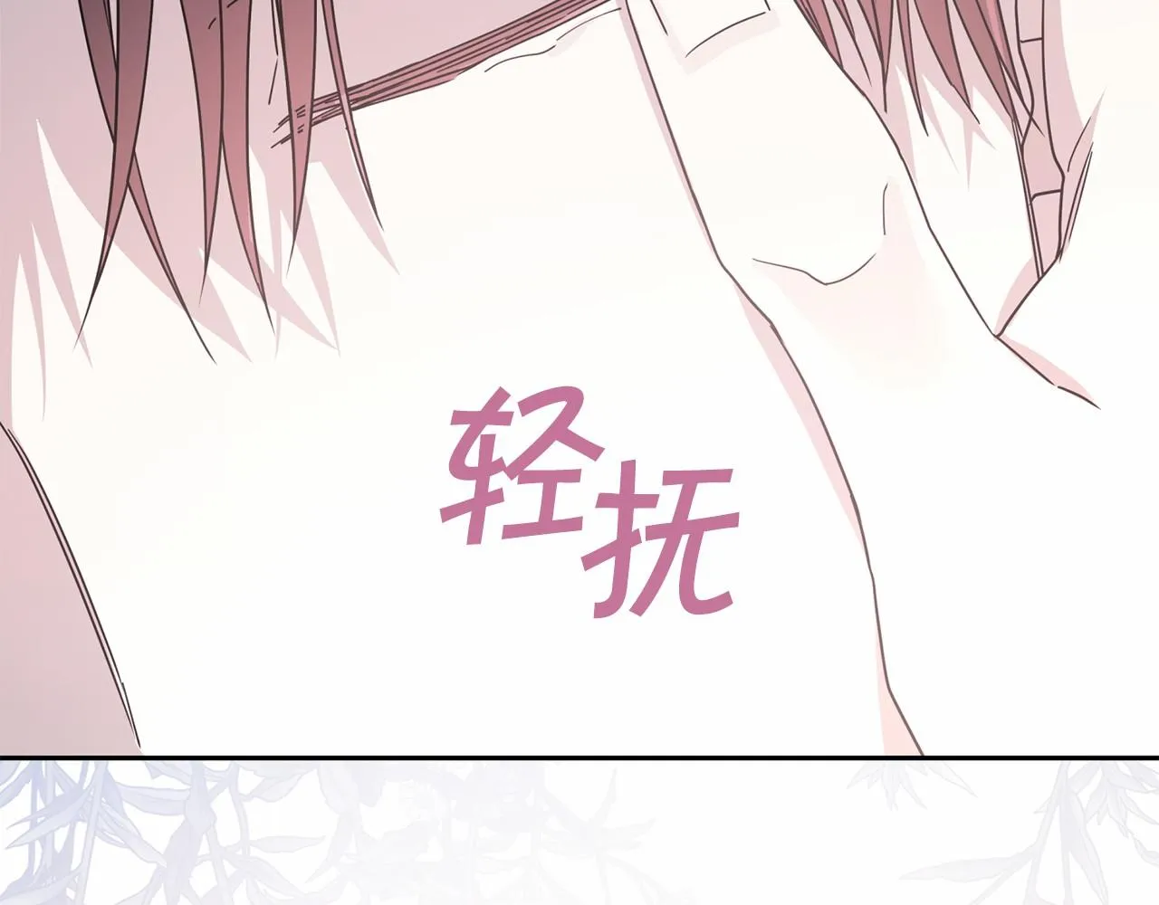 第15话他很重要 第110页