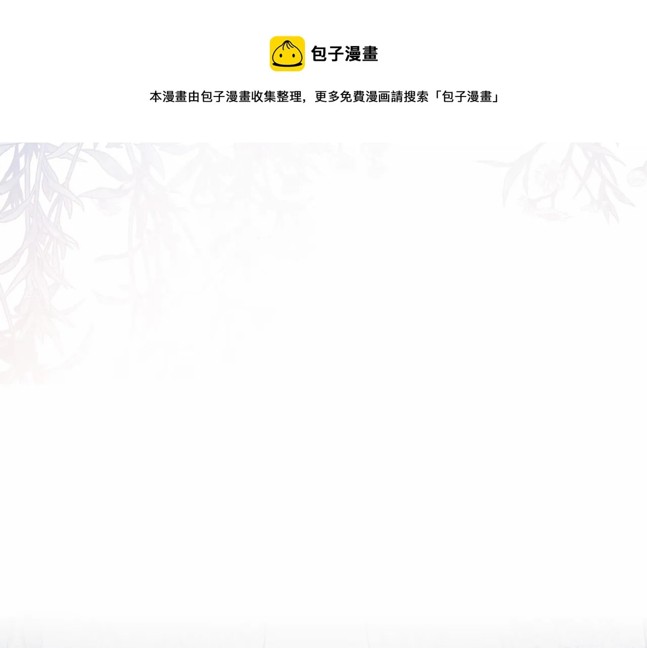 第15话他很重要 第111页