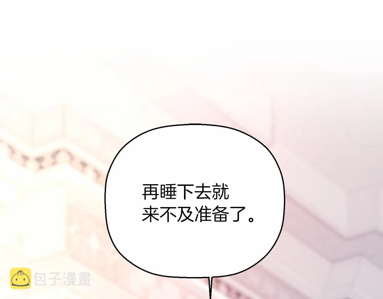 第15话他很重要 第119页