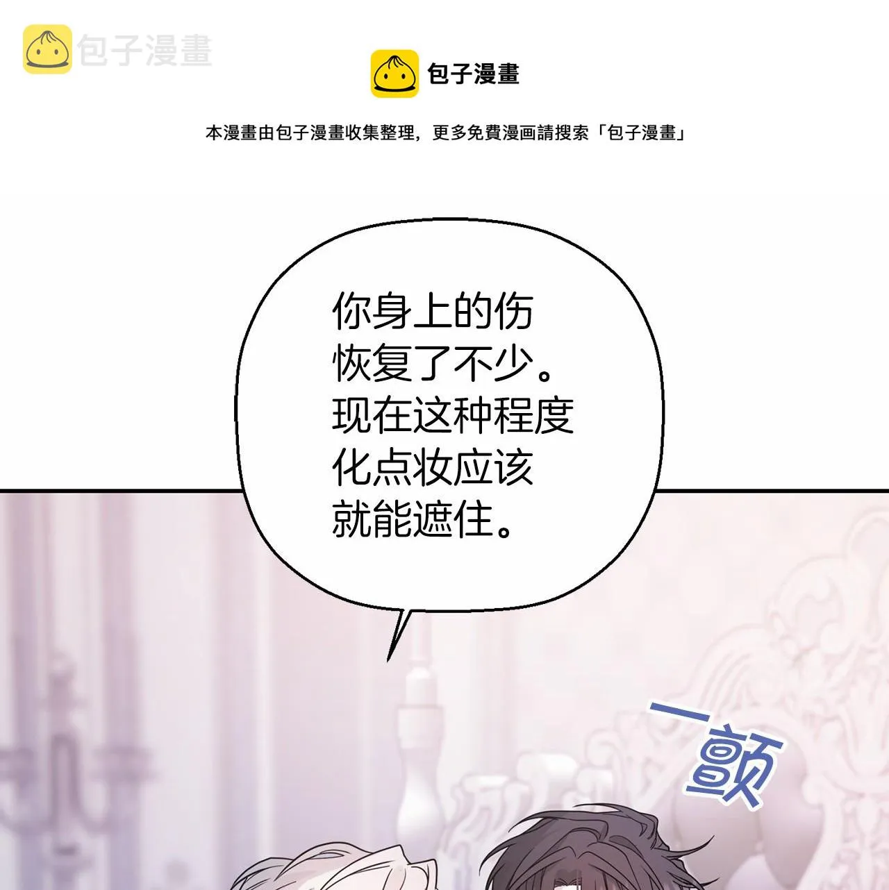 第15话他很重要 第131页