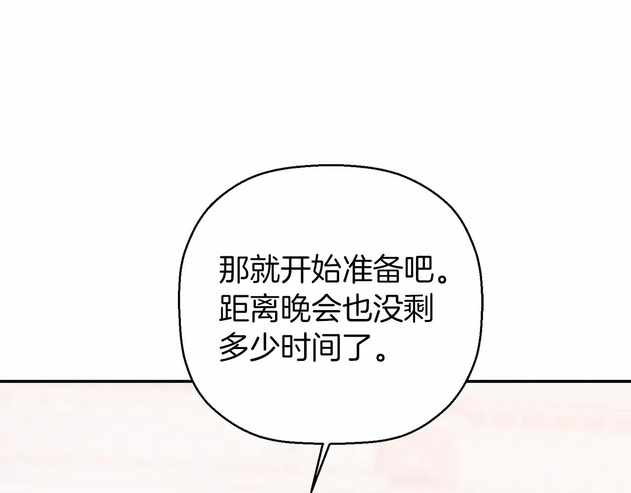 第15话他很重要 第139页