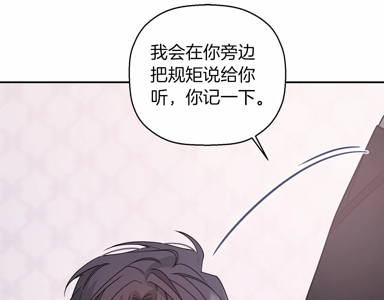 第15话他很重要 第144页