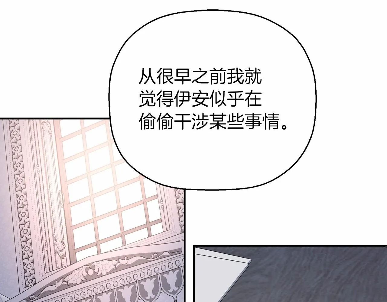 第15话他很重要 第157页