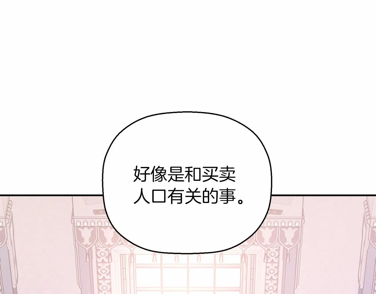 第15话他很重要 第160页