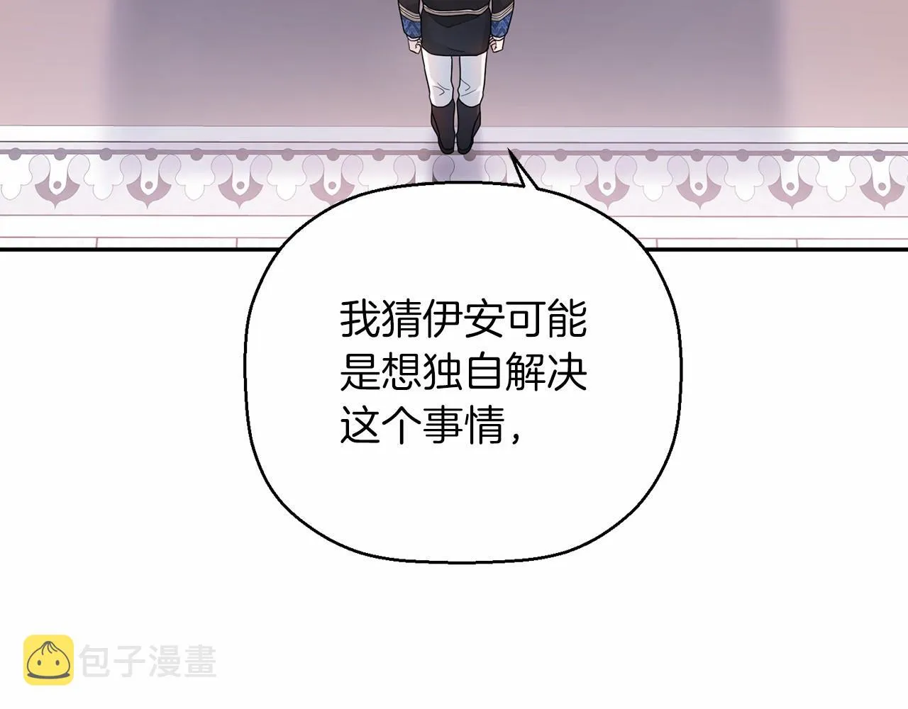 第15话他很重要 第163页