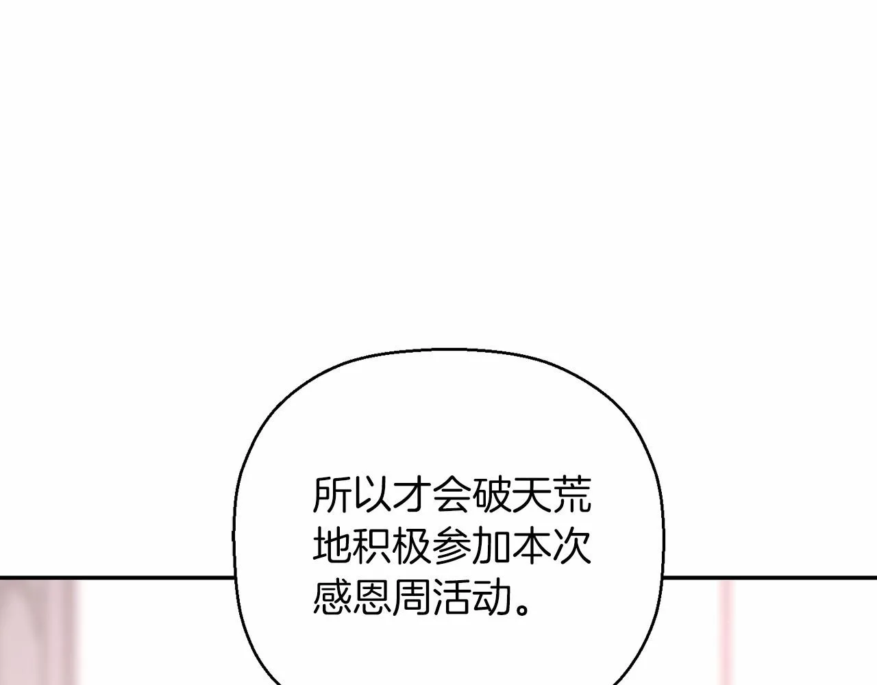 第15话他很重要 第164页