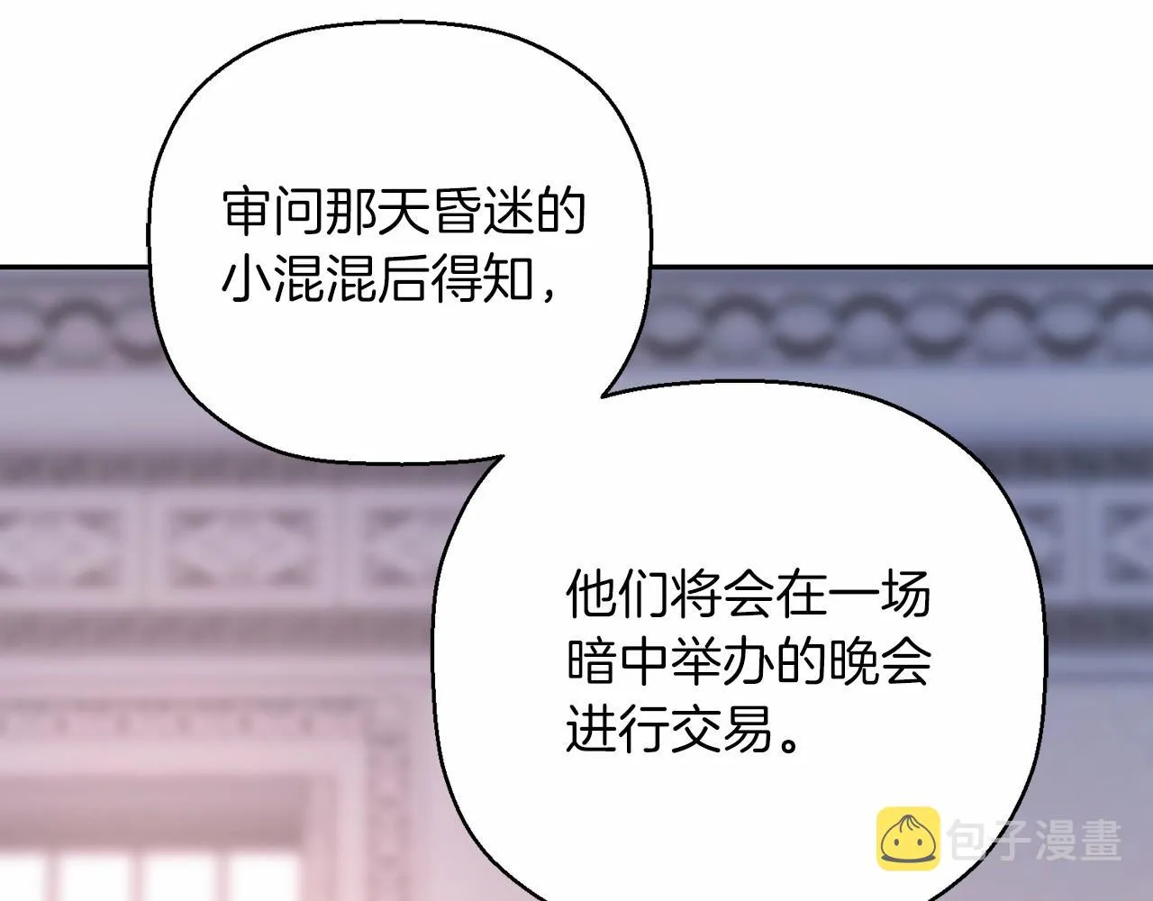 第15话他很重要 第169页