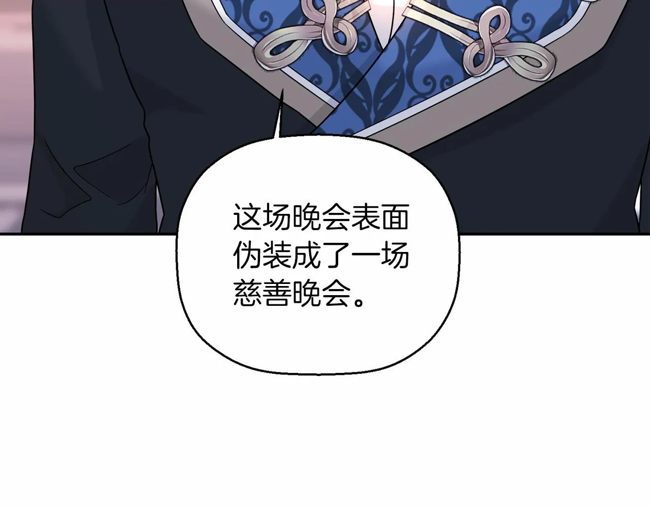 第15话他很重要 第172页