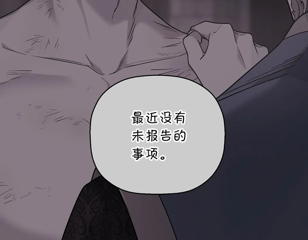 第15话他很重要 第178页