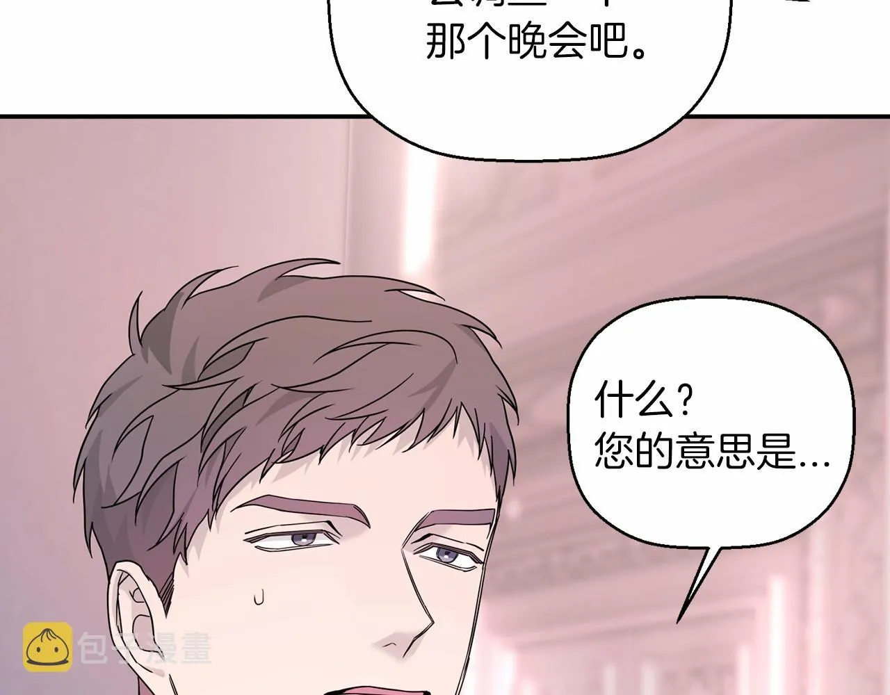 第15话他很重要 第186页