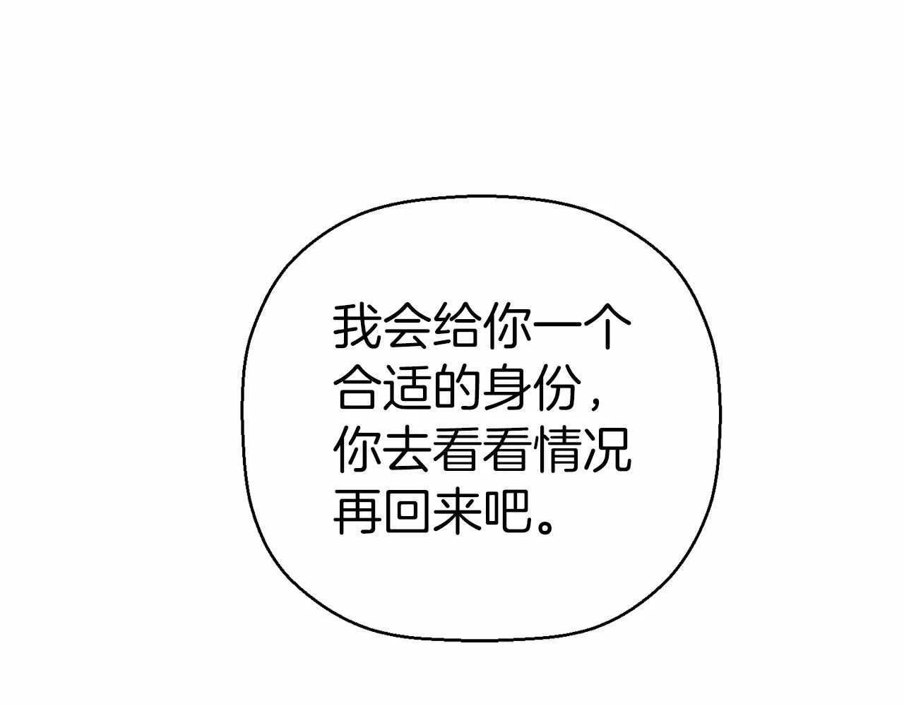 第15话他很重要 第189页