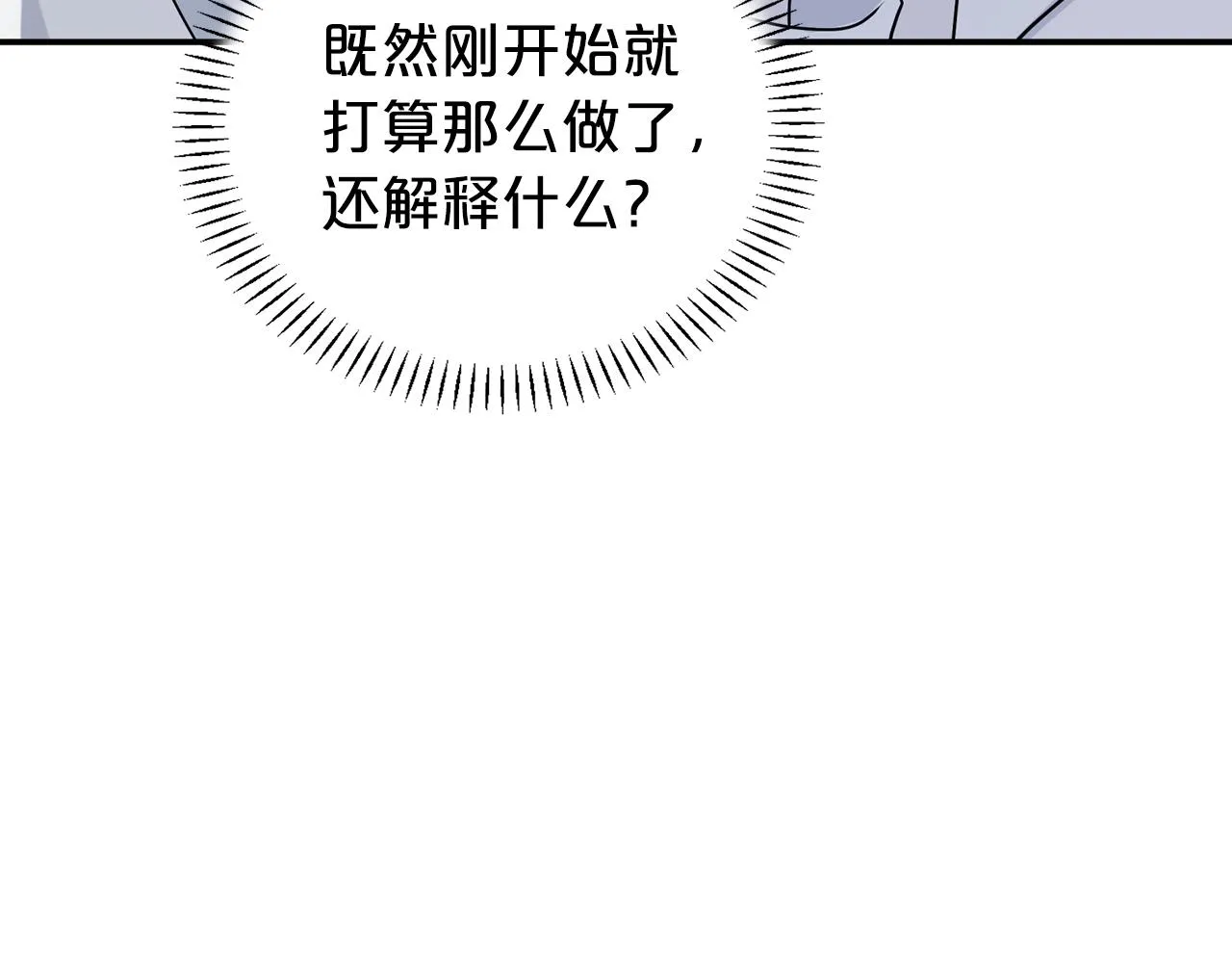 第13话目的 第7页