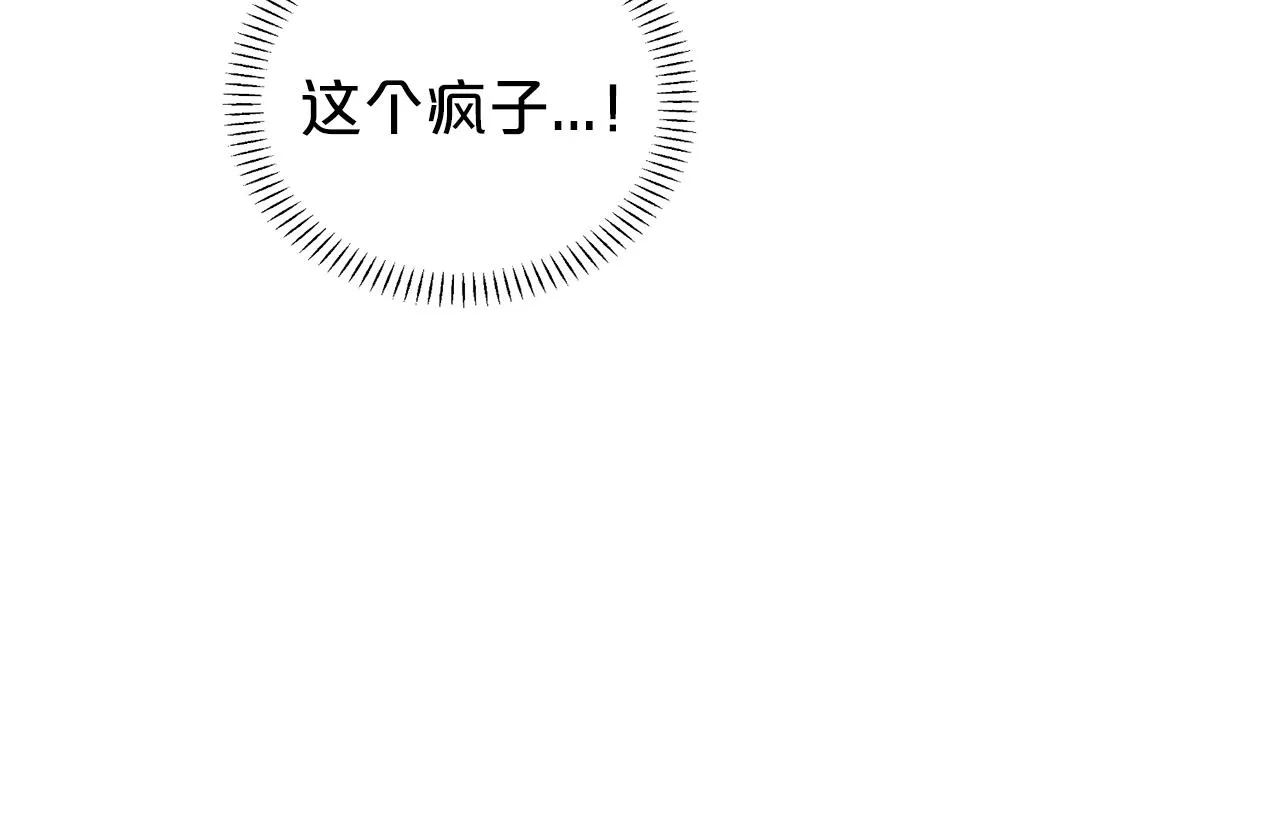 第13话目的 第16页
