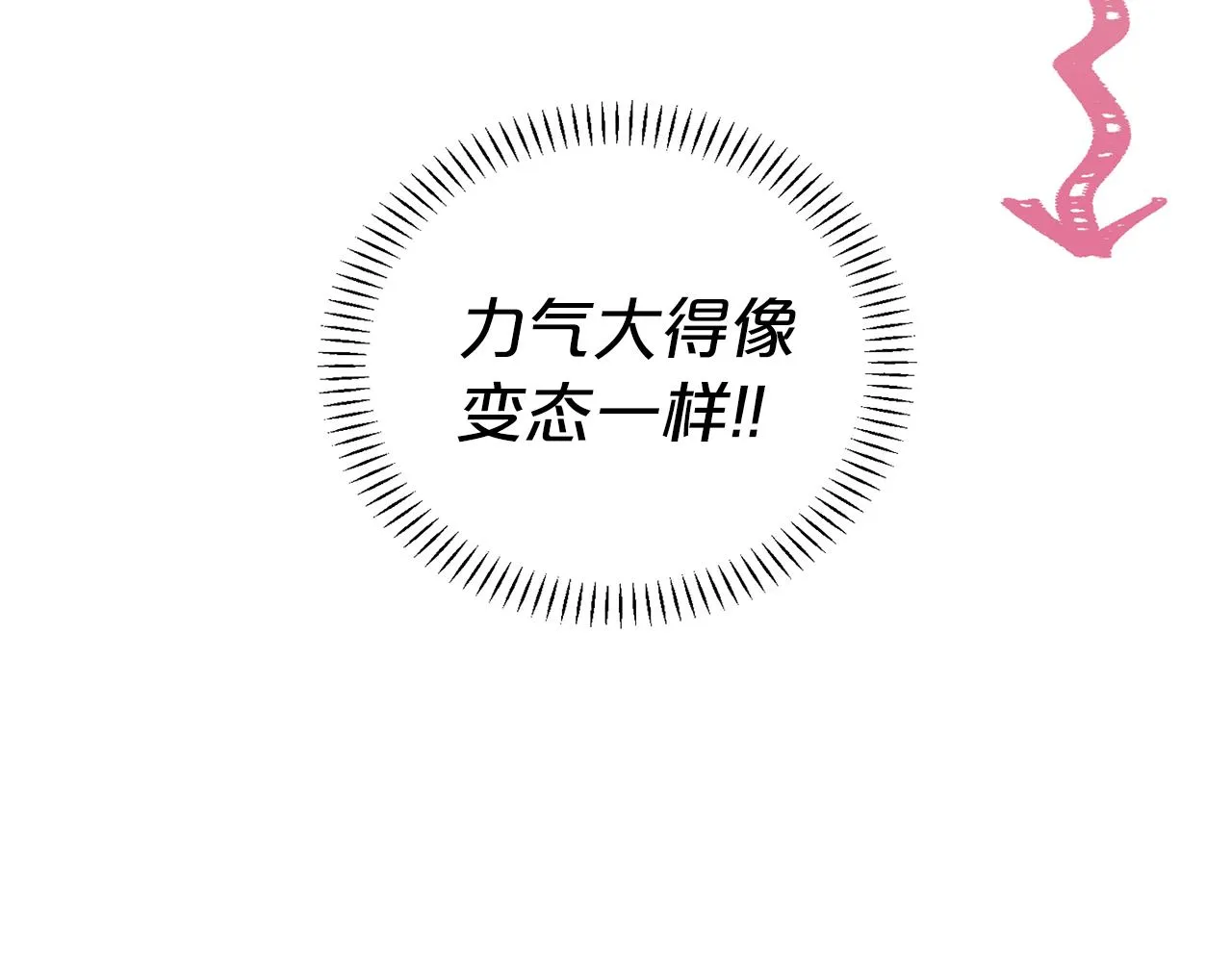 第13话目的 第19页