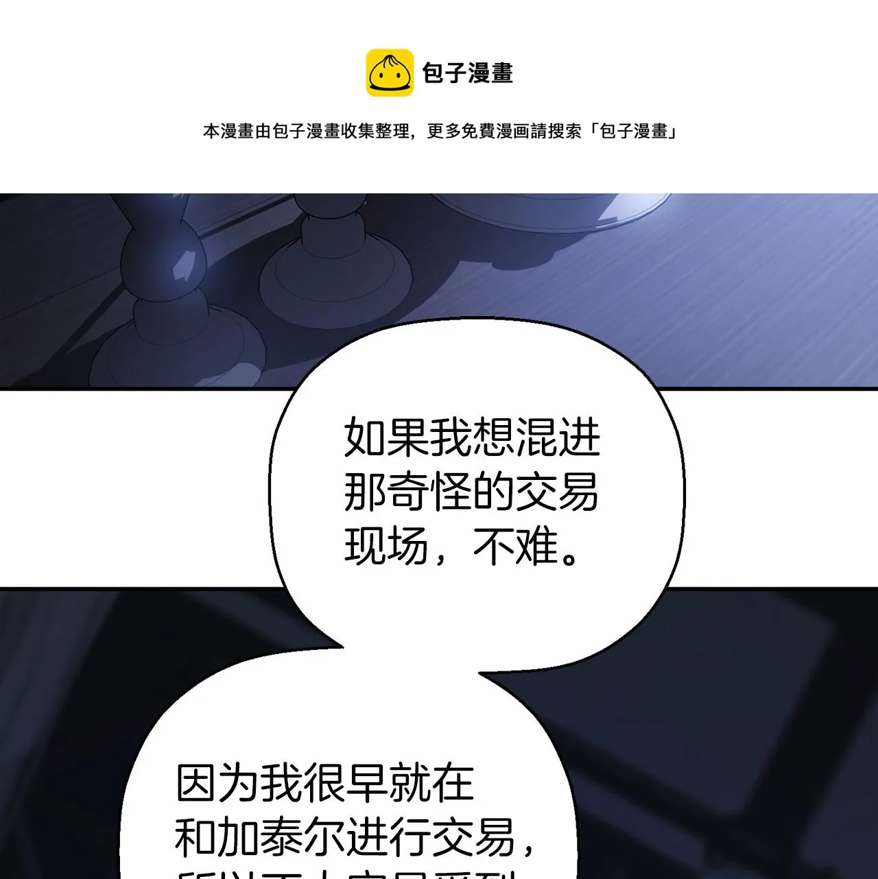 第13话目的 第31页