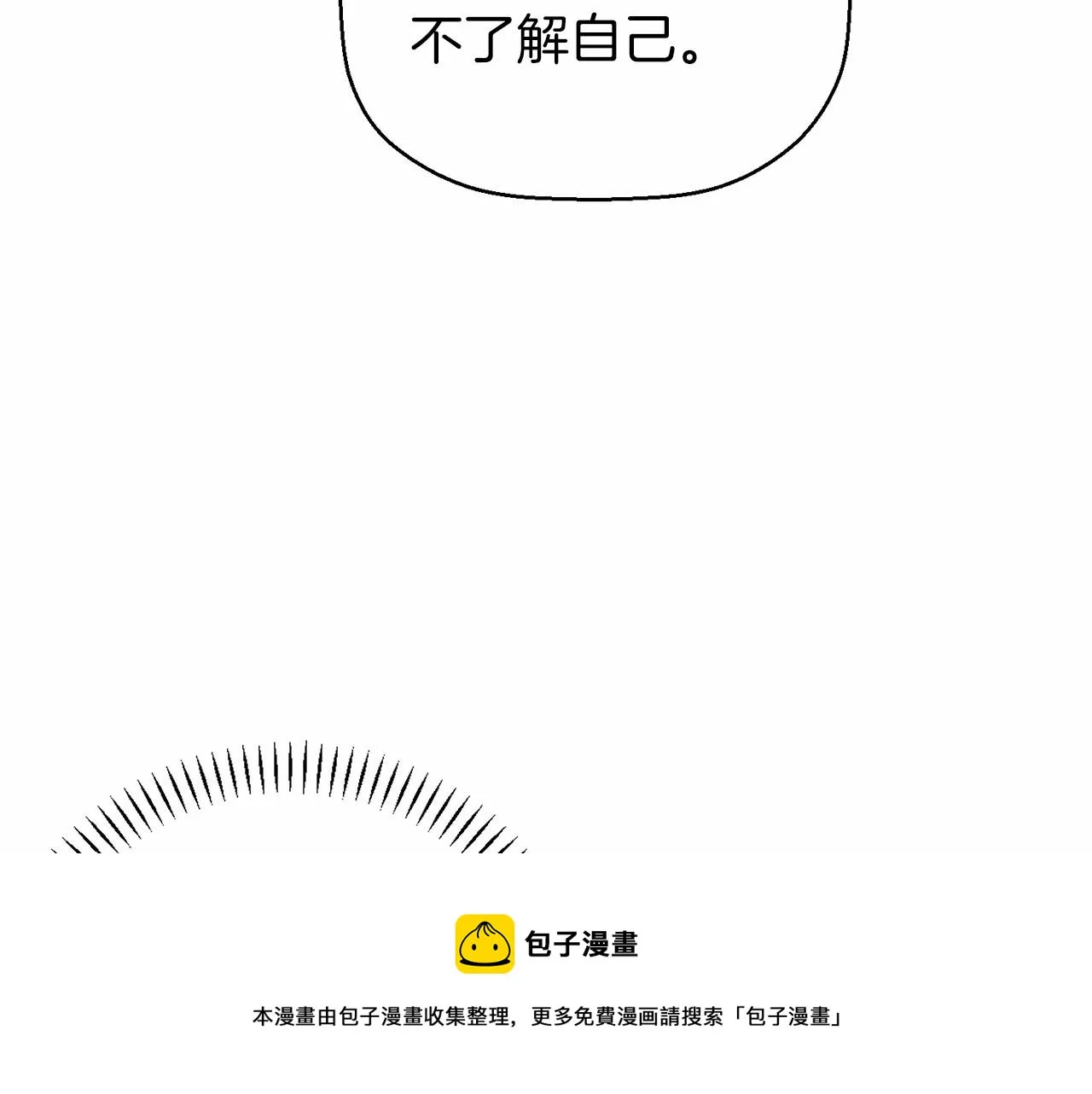 第13话目的 第51页