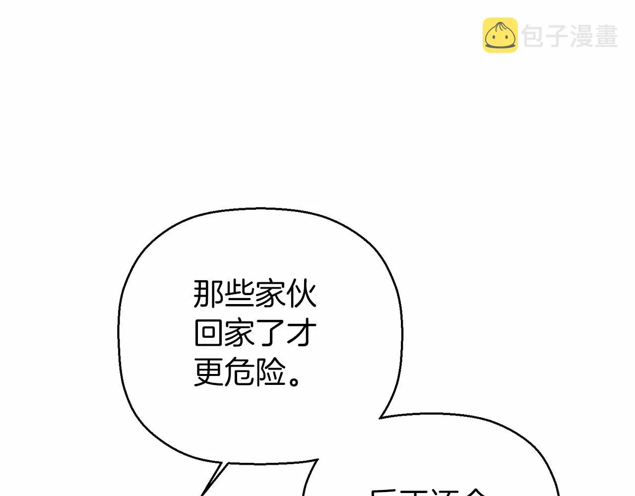 第13话目的 第59页