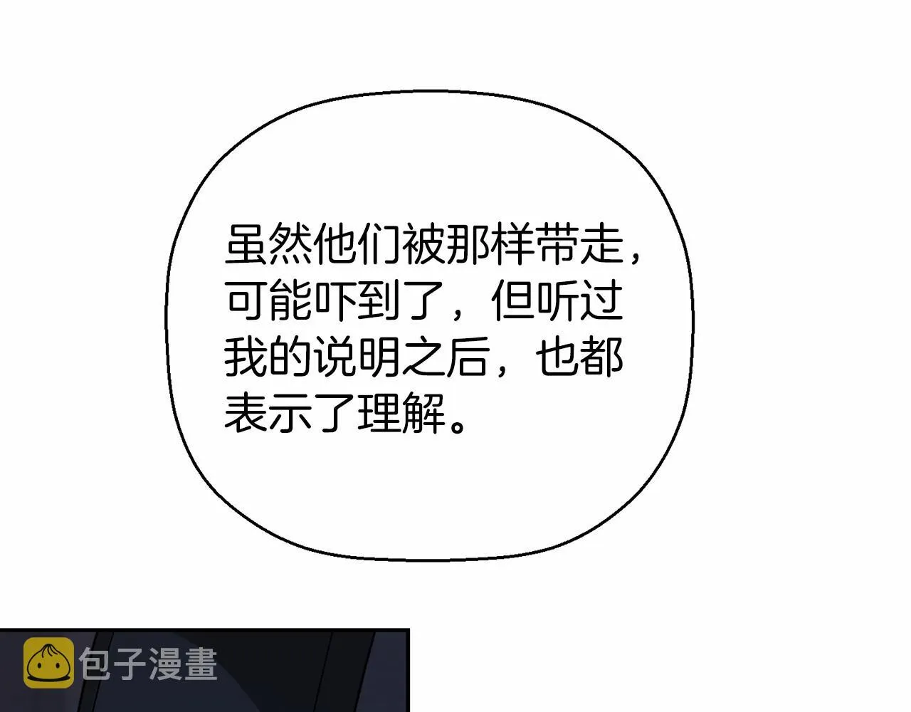 第13话目的 第63页