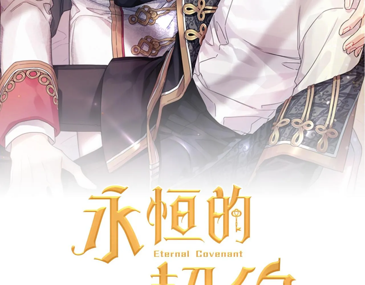 第12话训诫 第2页