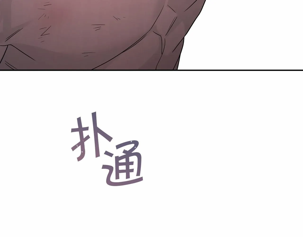 第12话训诫 第7页