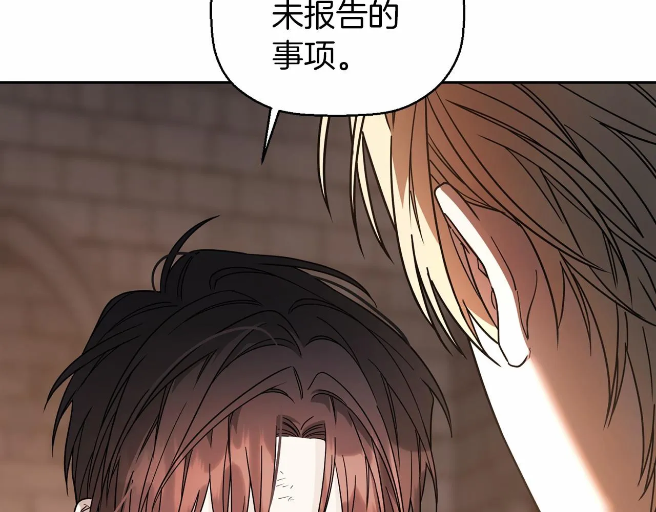 第12话训诫 第12页