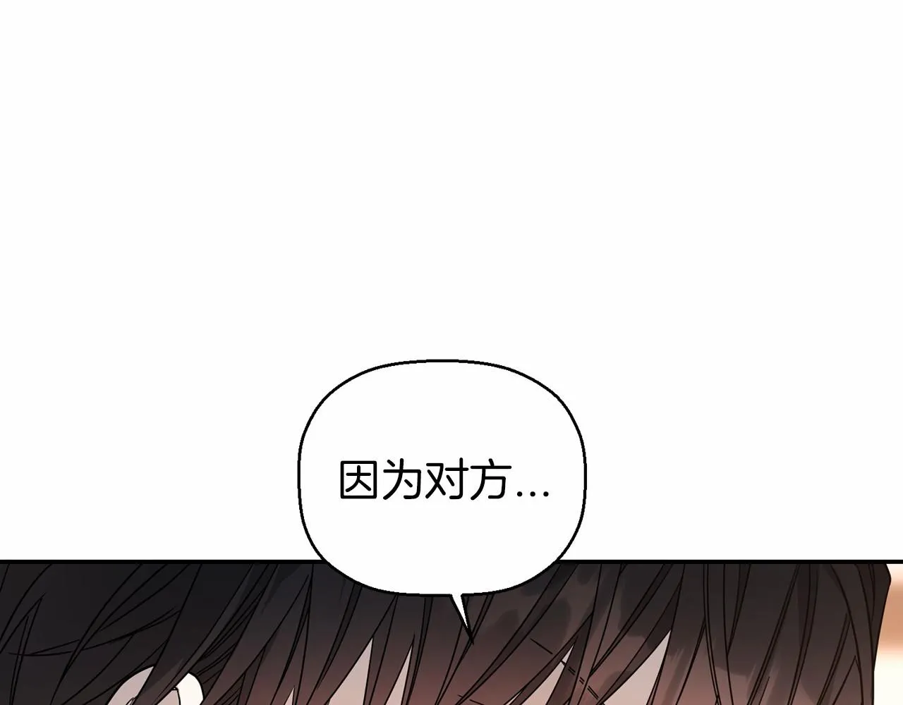 第12话训诫 第19页