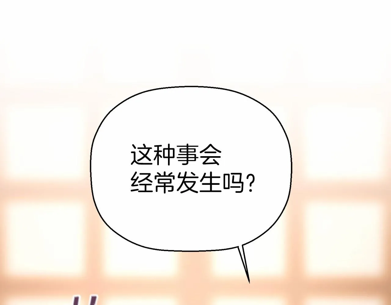 第12话训诫 第37页