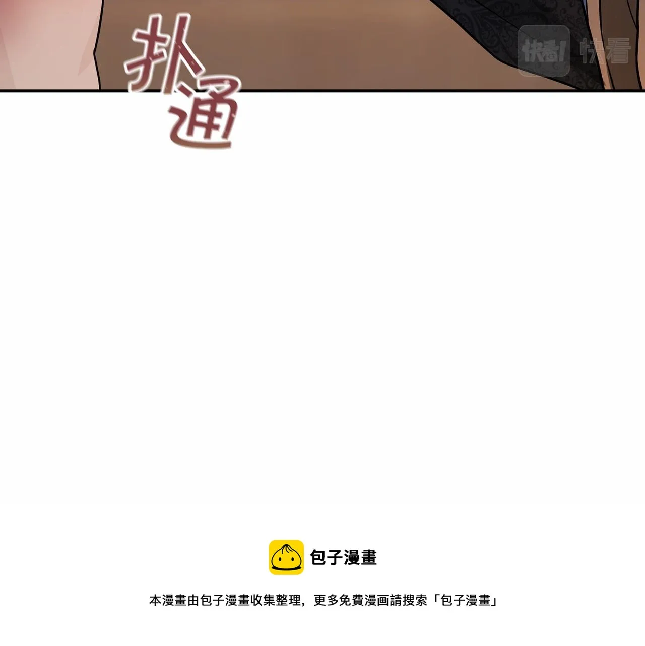 第12话训诫 第41页