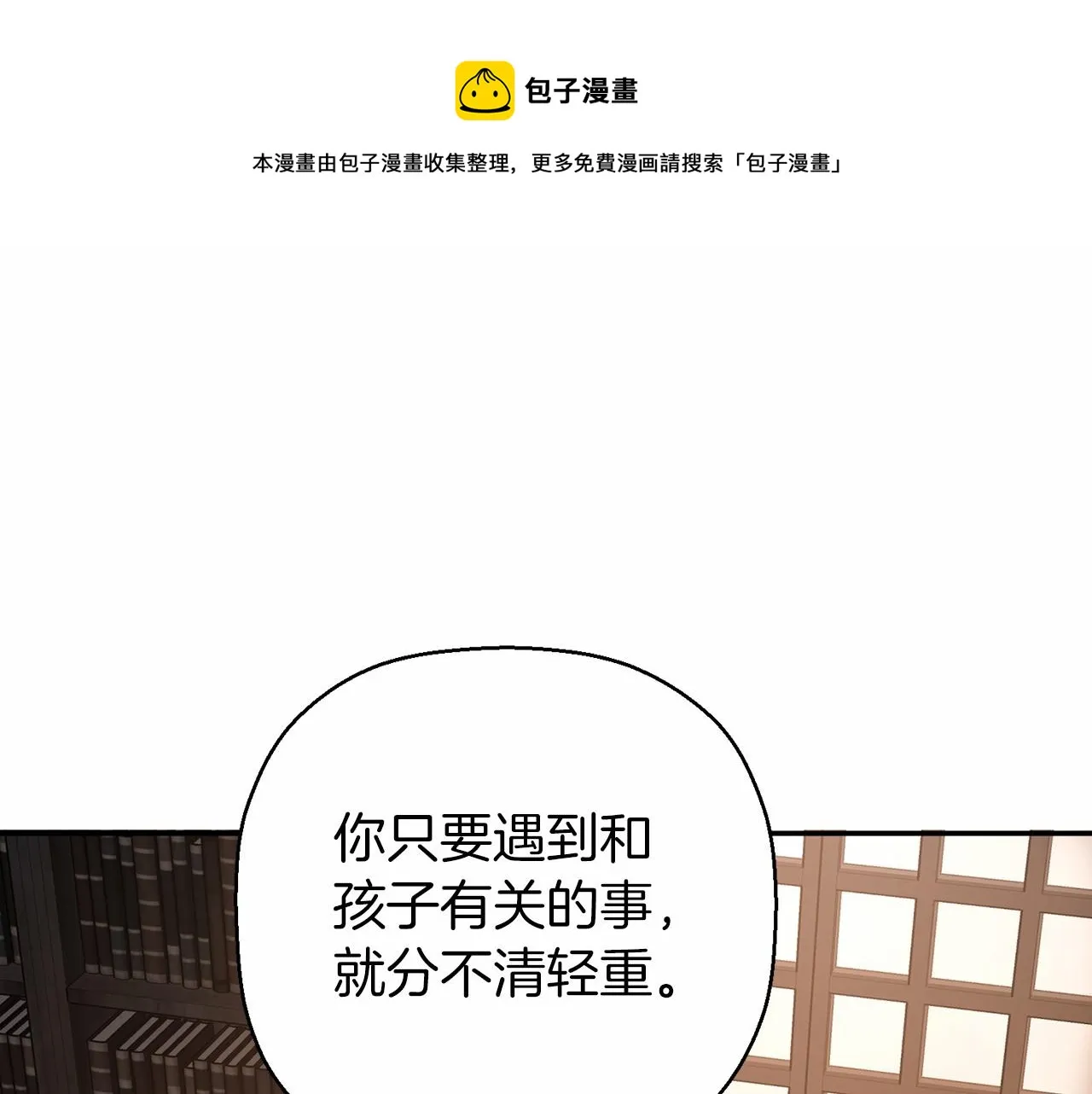 第12话训诫 第51页