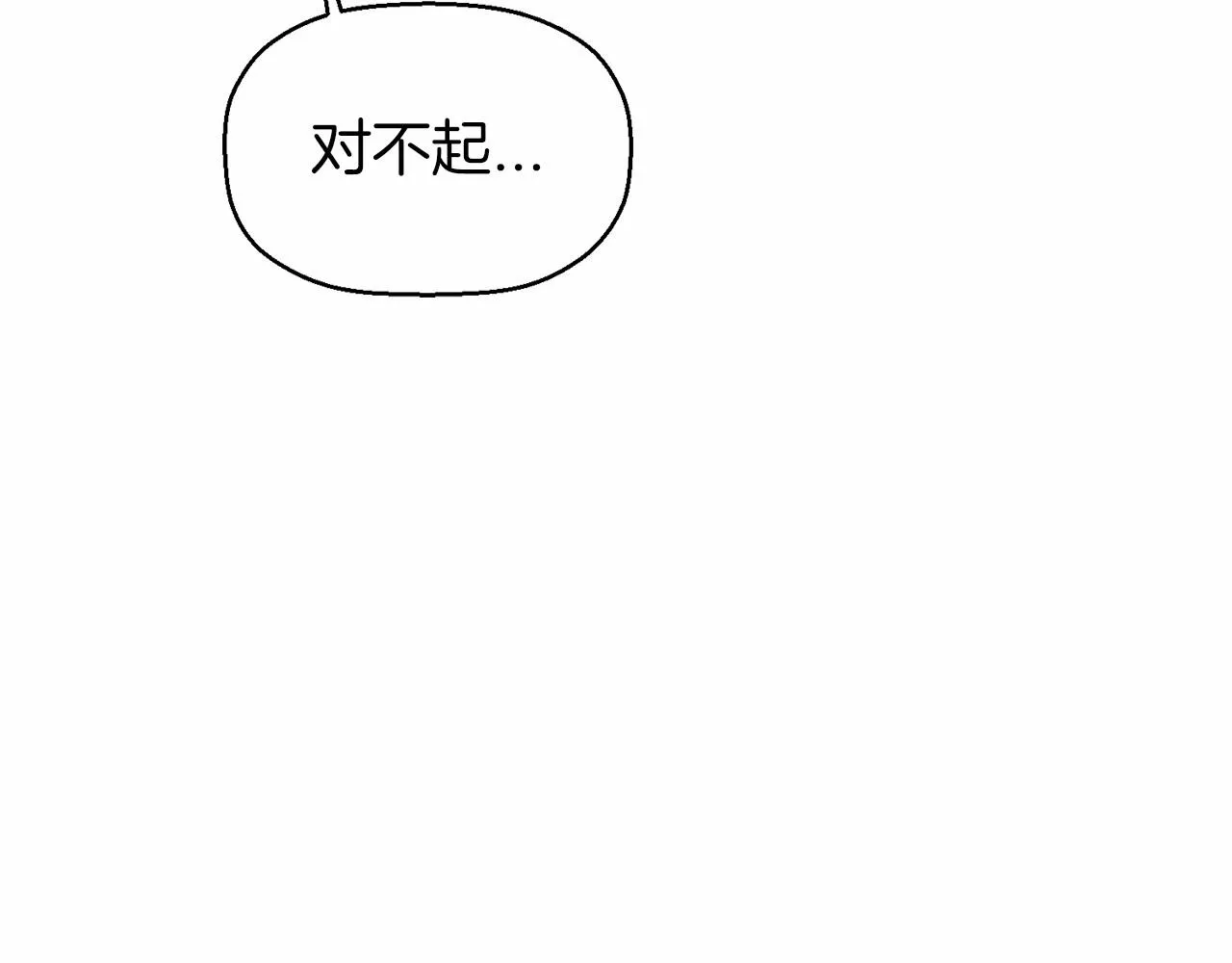 第12话训诫 第55页